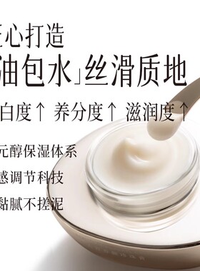 京润珍珠肽紧致精华霜