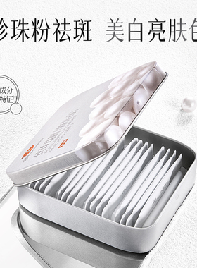京润纯珍珠粉外用美面膜