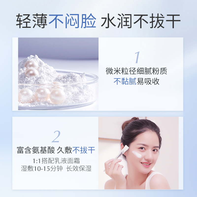 京润微米级纯珍珠粉外用美白淡斑面膜涂抹式软膜官方旗舰店