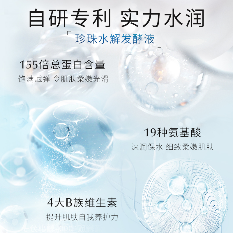 京润珍珠保湿补水水乳洁面养肤套装