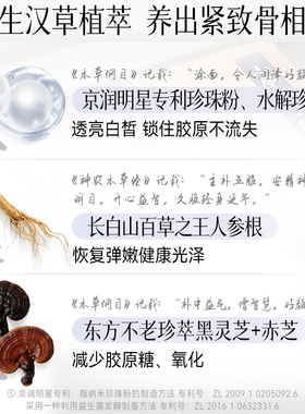 京润珍珠黑光圈涂抹面膜