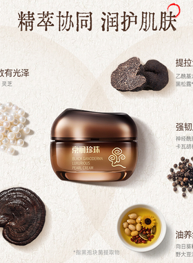 京润珍珠保湿抗皱紧致舒缓肌肤