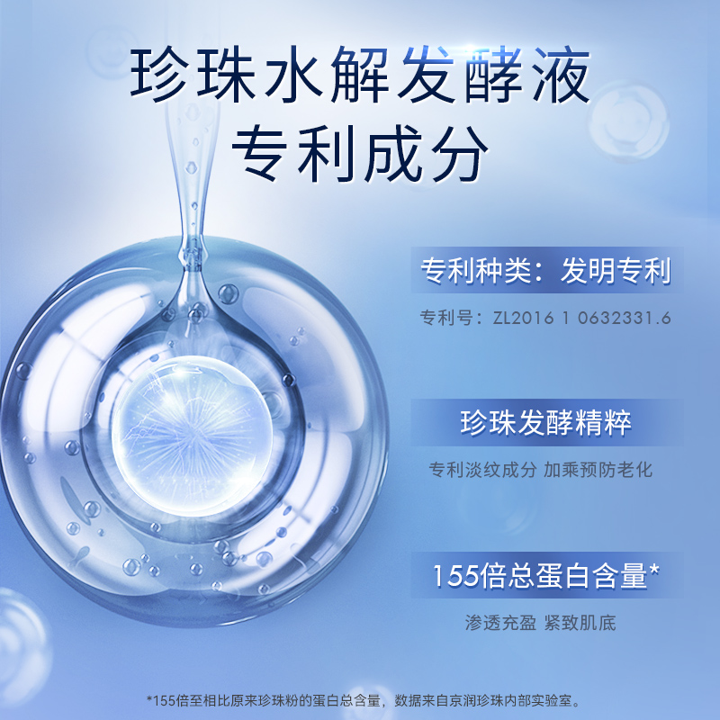 京润珍珠多肽紧致水乳套装淡化细纹抗皱补水保湿护肤品官方旗舰店