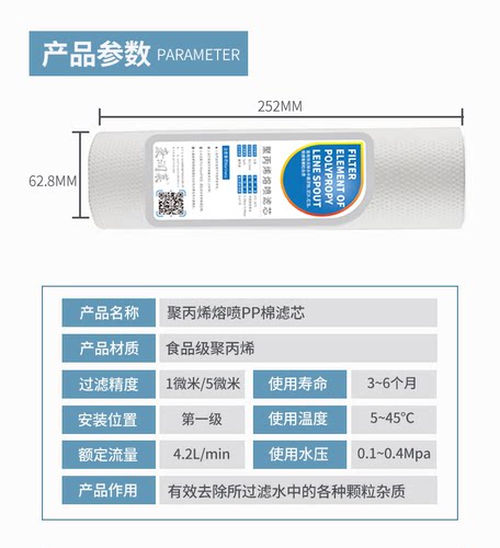 家用净水器滤芯10寸130克针刺PP棉滤芯纯水机净水器前置过滤器芯-图1