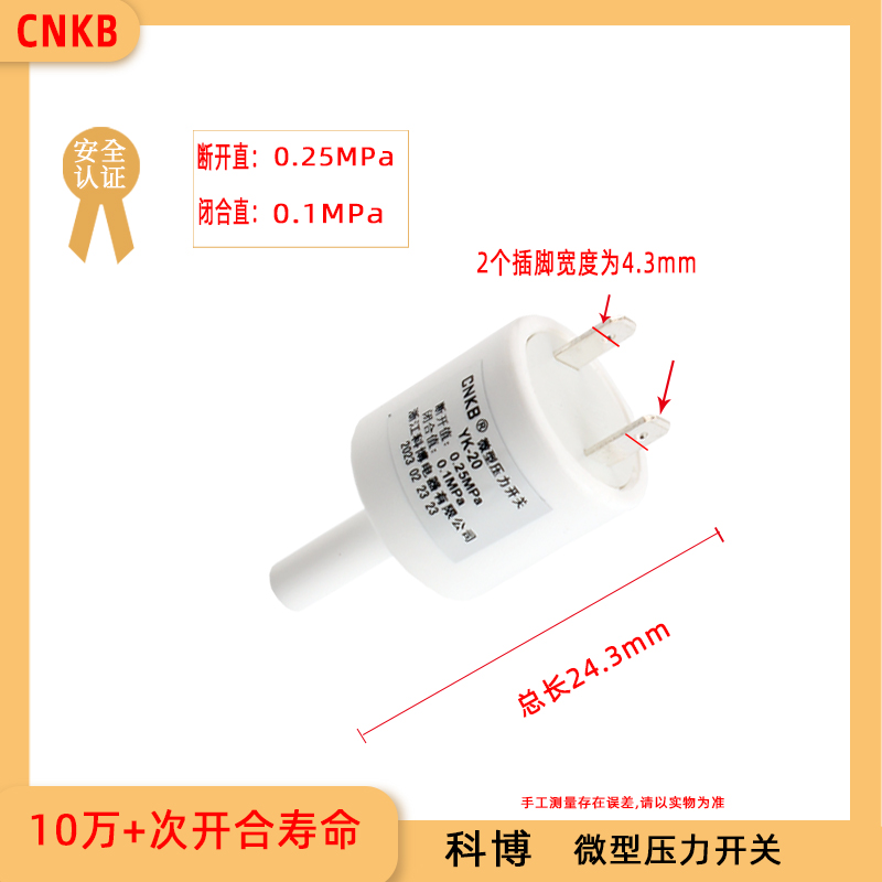 家用纯水机配件安吉尔A6A8力夫高压开关压力控制器1207a/1105配件 - 图2