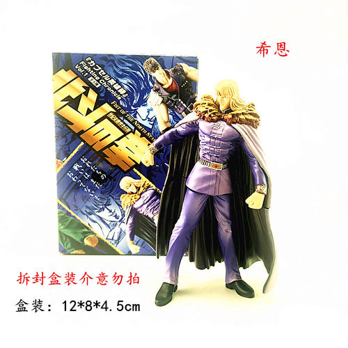 特价包邮Q版动漫手办北斗神拳 健次郎 希恩人偶手办车载玩偶 - 图1