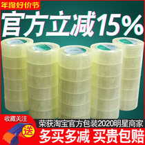 Delivery Seal Box Packing Adhesive Tape Paper Closure Rubberized Fabric Width 4 5 6 0CM Large Roll Transparent Adhesive Tape Whole Boxes Wholesale