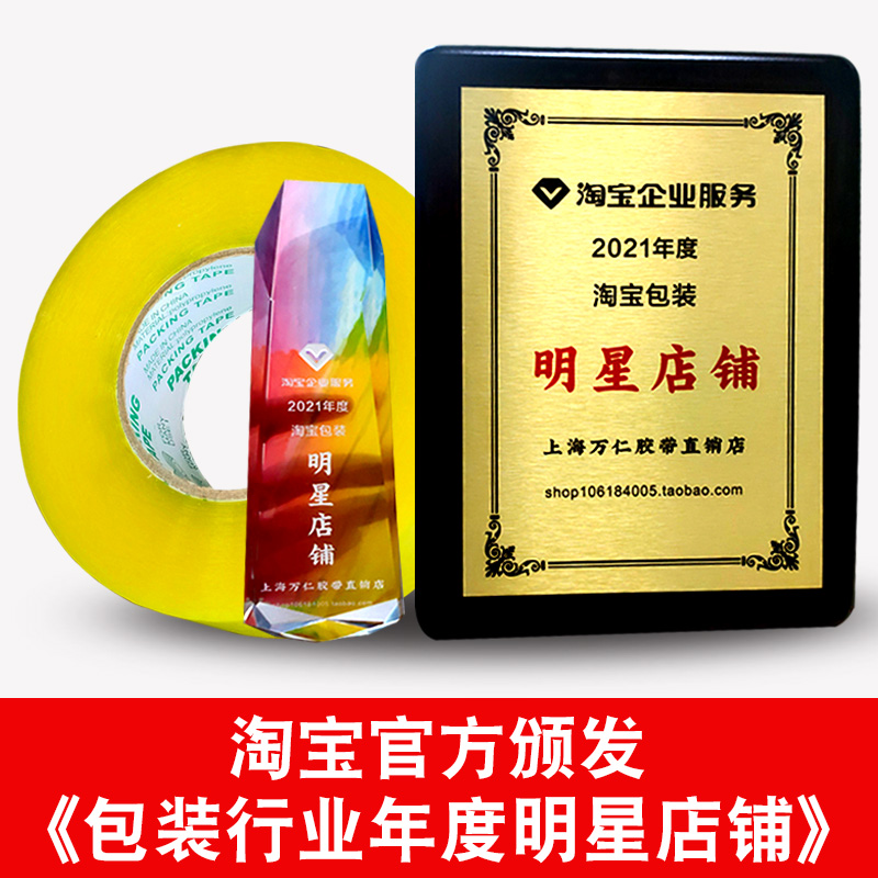 透明胶带大卷胶带黄色封箱封口快递打包胶带米黄包邮【整箱批发】,淘宝优惠券,粉丝福利购,淘宝优惠卷