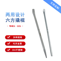 Anti-magnetic 304 stainless steel hexagonal tip crowbar 500mm One tip a flat hexagonal six-sided crowbar white steel crowbar