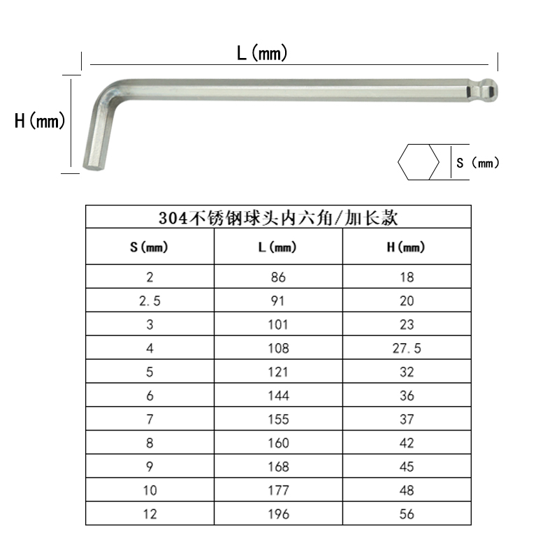 304不锈钢球头内六角扳手防磁不生锈内六方白钢L型六角螺丝套装 - 图2