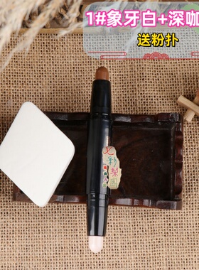 戏曲化妆用品全套戏剧油彩遮瑕膏霜影视古装舞台妆高光阴影修容棒