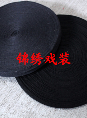 锦绣戏装/腰包彩裤带子全棉人字带小生花旦戏曲吊眉提眉带/勒头带