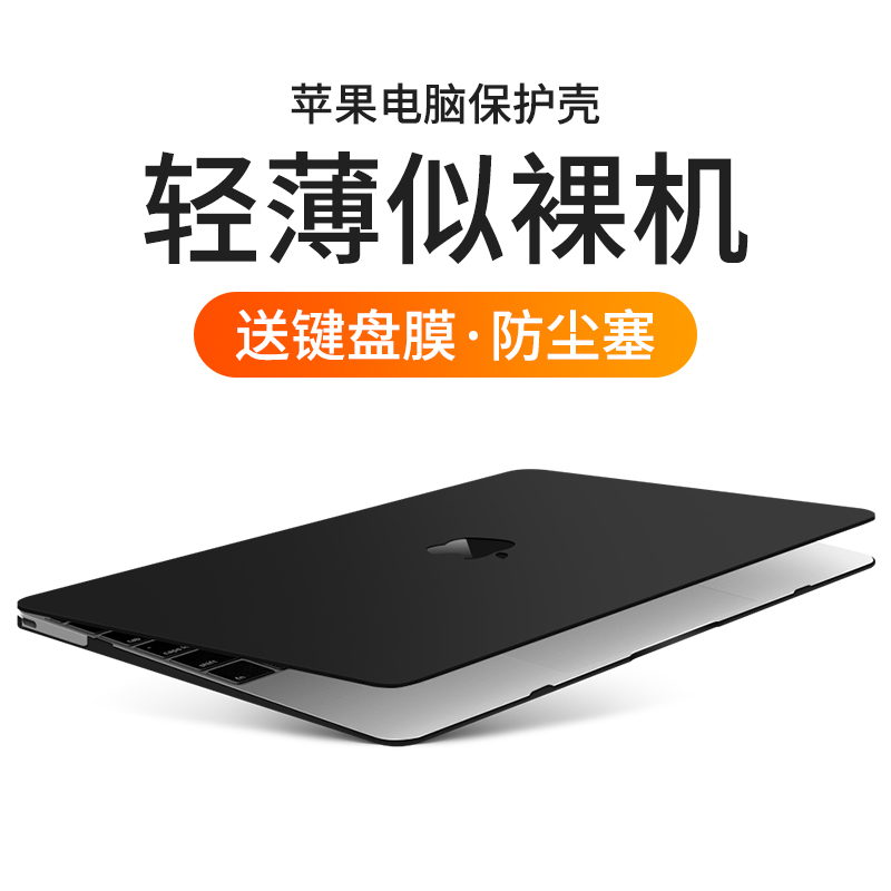 适用于苹果笔记本电脑保护套macbookpro16寸保护壳2024新款macbook pro14英寸air13轻薄mac 12可贴膜外壳女15-图1