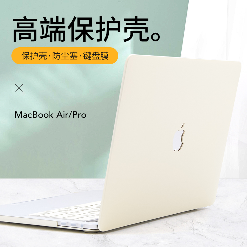 适用于苹果电脑保护壳macbook笔记本macbookpro16寸外壳air13保护套2024新款pro14英寸15超轻薄mac12可贴膜壳 - 图0