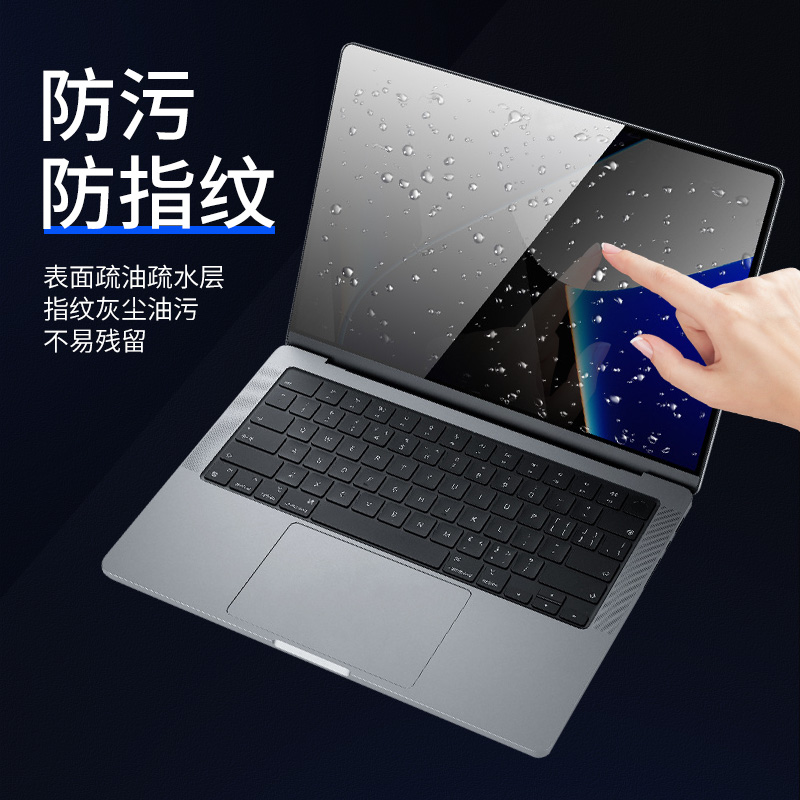 适用于苹果MacBook笔记本2023新air13电脑pro16寸屏幕膜mac12贴膜14高清15保护膜边框屏幕贴膜护眼全屏容易贴 - 图3