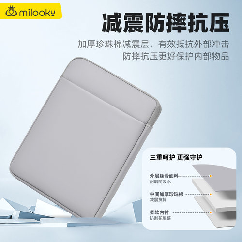 肤感收纳包适用于8英寸以内电子书阅读器墨水屏kindle电子书掌阅电子书阅读器保护套iPadmini平板包内胆包 - 图2