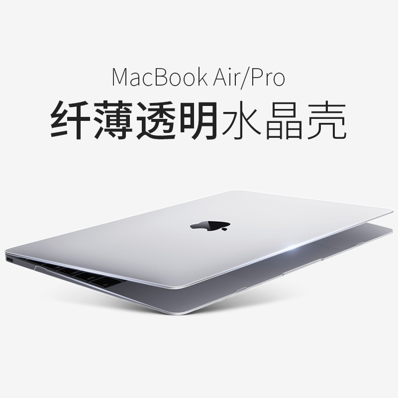 适用于Macbook苹果电脑保护壳macbookpro14笔记本pro16寸保护套2024新款轻薄透明Air13英寸可贴膜15外壳mac12 - 图0