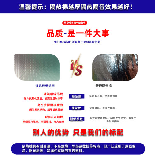 隔热棉保温棉自粘材料屋顶铝箔楼顶阳光房耐高温防火隔热膜隔热板 - 图0