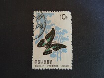 T 56 butterfly letter with a loose ticket to the end of the season