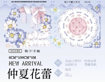 Adhesive tape split second summer flower bud PET100cm This small bunk full RMB48  Non-remote area
