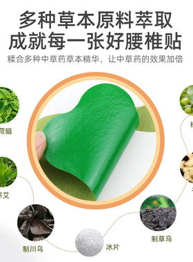 艾草腰椎贴 蕲艾盒装艾草发热灸贴艾草贴保养正品