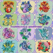Cross Stitch Xsd Redrawing Saga Electronic Drawing Source File twelve Constellation Dragon 12