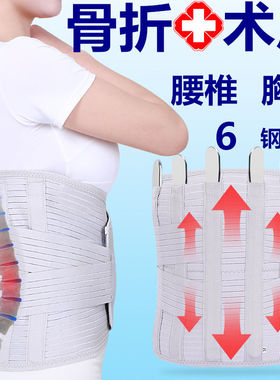 加宽高护腰带胸腰椎骨折术后支具