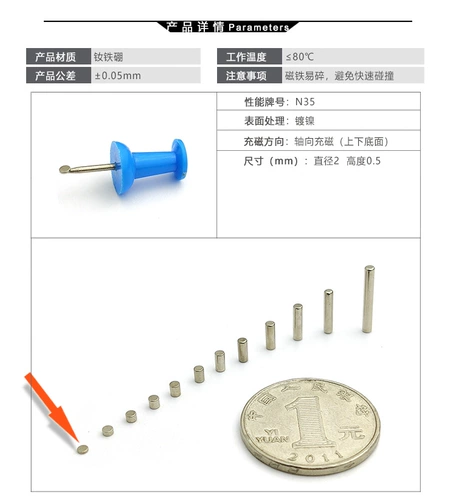 Магнитный мощный сильный магнит, диаметр 2мм, 2x, 0.5mm