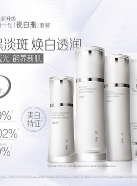 淡斑霜补水保湿护肤品百雀羚美白