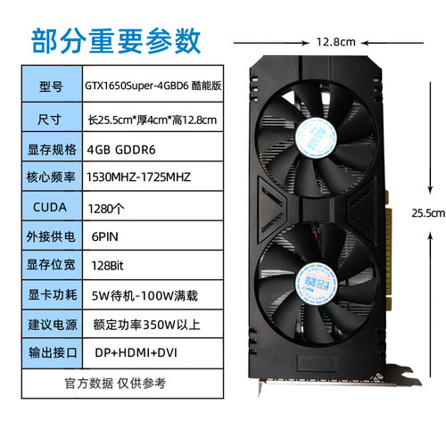 铭鑫GTX1650-4GD6显存独显吃鸡联盟LOL游戏显卡顺丰直邮花呗3免息-图2