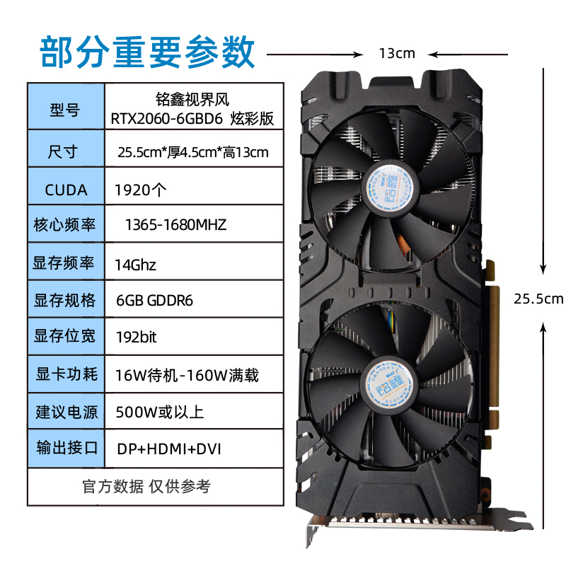 铭鑫RTX2060-6GBD6吃鸡联盟LOL花呗3期免息全新电脑显卡升级包邮-图0