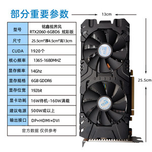 铭鑫RTX2060-6GBD6吃鸡联盟LOL花呗3期免息全新电脑显卡升级包邮