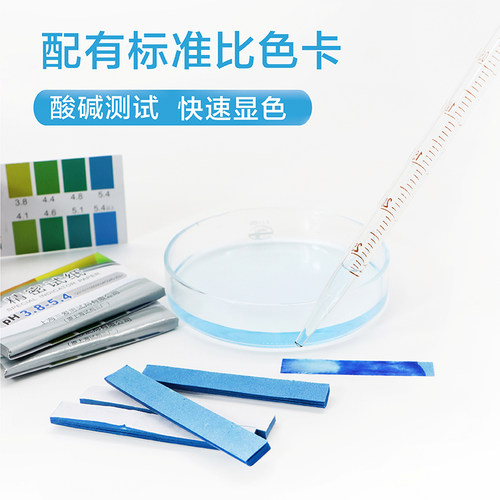 三爱思ph试纸酸碱度测试高精度尿液酸性酸碱性试纸土壤水质测量纸 - 图0