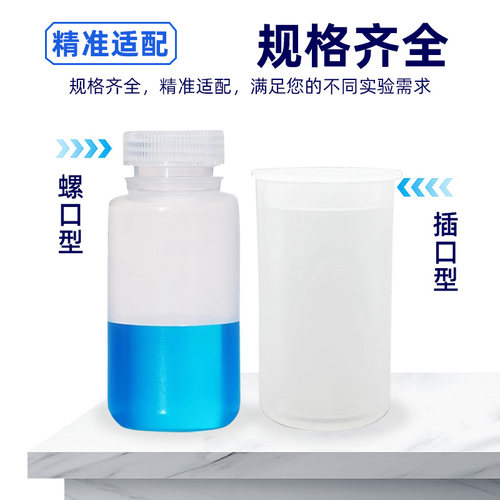 塑料高速离心瓶螺口平底加厚耐高温耐腐蚀150/250/300/500/1200ml - 图3