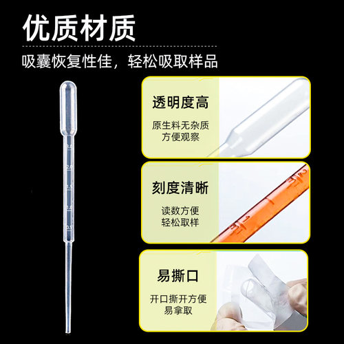 塑料滴管0.2/0.5/1/2/3/5/10ml一次性吸管袋装巴氏加长微滴管箱装 - 图3
