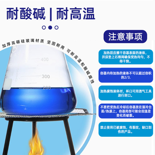 蜀牛玻璃三角烧瓶 锥形瓶50ml100ml250ml500ml1000ml 高硼硅耐热 - 图1