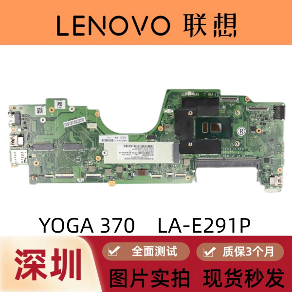 联想 Yoga 260 370 X380 Yoga LA-C581P E291P E292P F421P 主板 - 图1