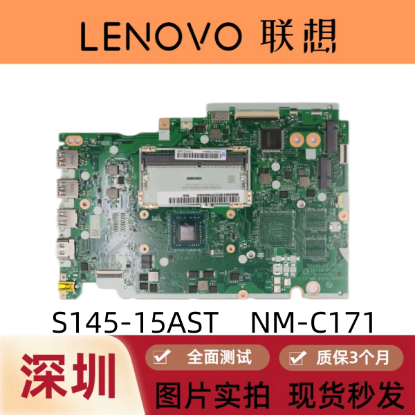 联想 ideapad S145-14API-14IWL S145-15AST-15IGM-15IKB主板-图0