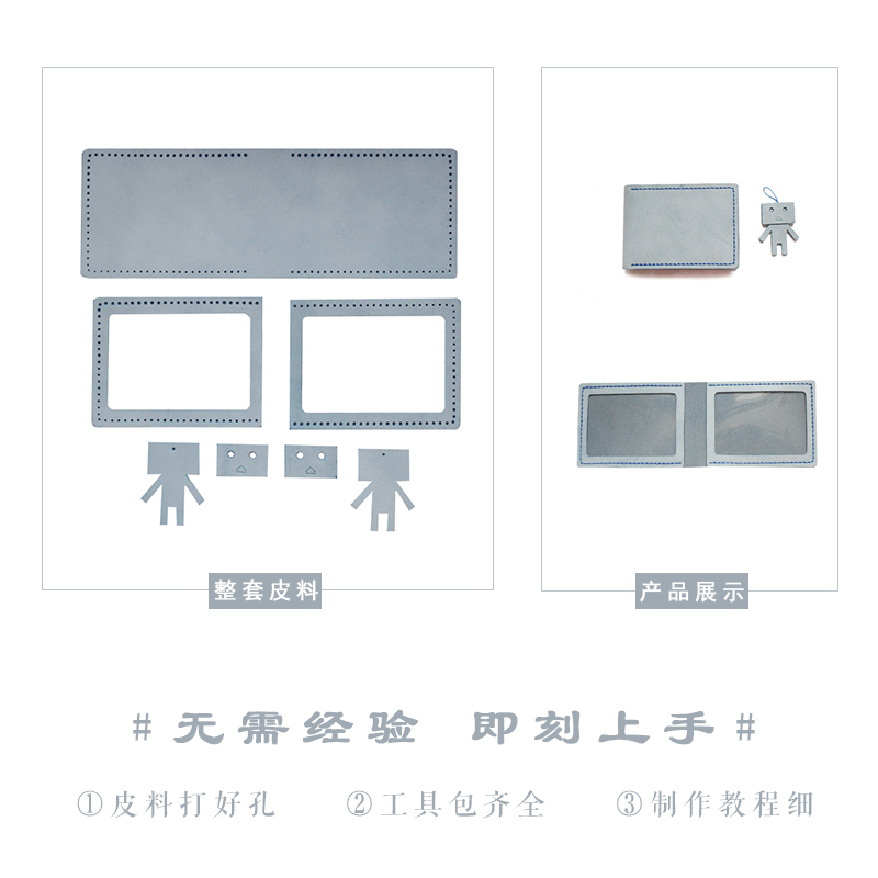 匠音手工牛皮驾照套驾驶证行驶证包diy材料包真皮卡套证件套卡包-图2