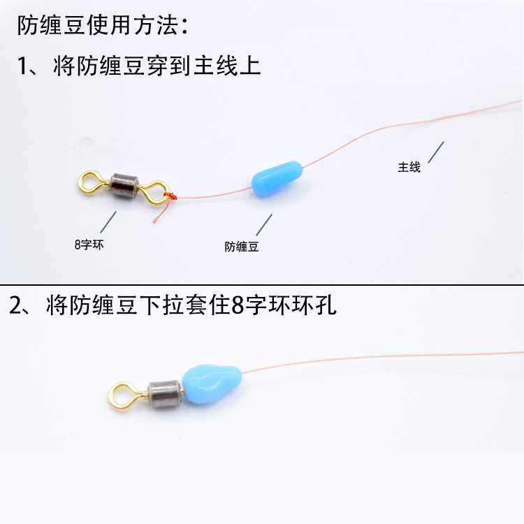 防缠豆防子线缠绕八字环配件不伤线挡豆竞技钓鱼小配件渔具包邮 - 图1