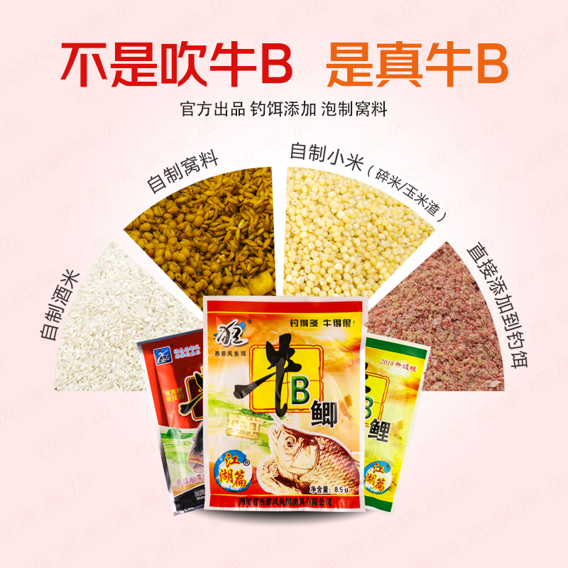 西部风牛B鲫粉牛逼鲫野钓黑坑小药添加剂VB鱼味精泡酒米诱鱼食剂,淘宝优惠券,粉丝福利购,淘宝优惠卷