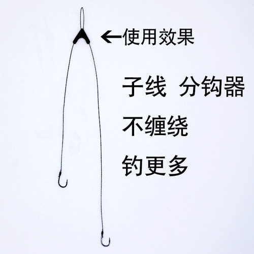 50个子线分叉器分线器调位分钩器防缠绕双钩分离渔具用品钓鱼配件 - 图1