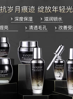 梵洁诗鱼子酱精华套装补水保湿秋冬专用旗舰官方正品套盒