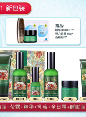 梵洁诗玫瑰套装护肤化妆品国货美妆老牌官方旗舰官网正品国产女