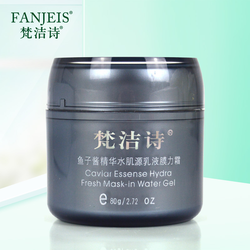 梵潔詩魚子醬精華水肌源乳液膜力霜 魔力霜禮盒裝旗艦店官網正品