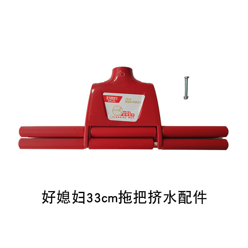 好媳妇胶棉拖把原装配件叉头挤水模块零配件带螺丝塑料叉海绵夹头,淘宝优惠券,粉丝福利购,淘宝优惠卷