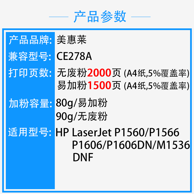 适用惠普HP78A硒鼓CE278A打印机 HP1536 1566 P1506 P1606DN墨盒佳能CRG328 mf4752 4450 4700 4452 4712粉盒 - 图1