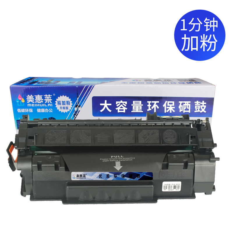 适用惠普Q7553A硒鼓HP53A P2015 P2015N P2015D P2010打印机粉盒P2014N P2014 M2727佳能LBP-3370 3310粉墨盒 - 图0