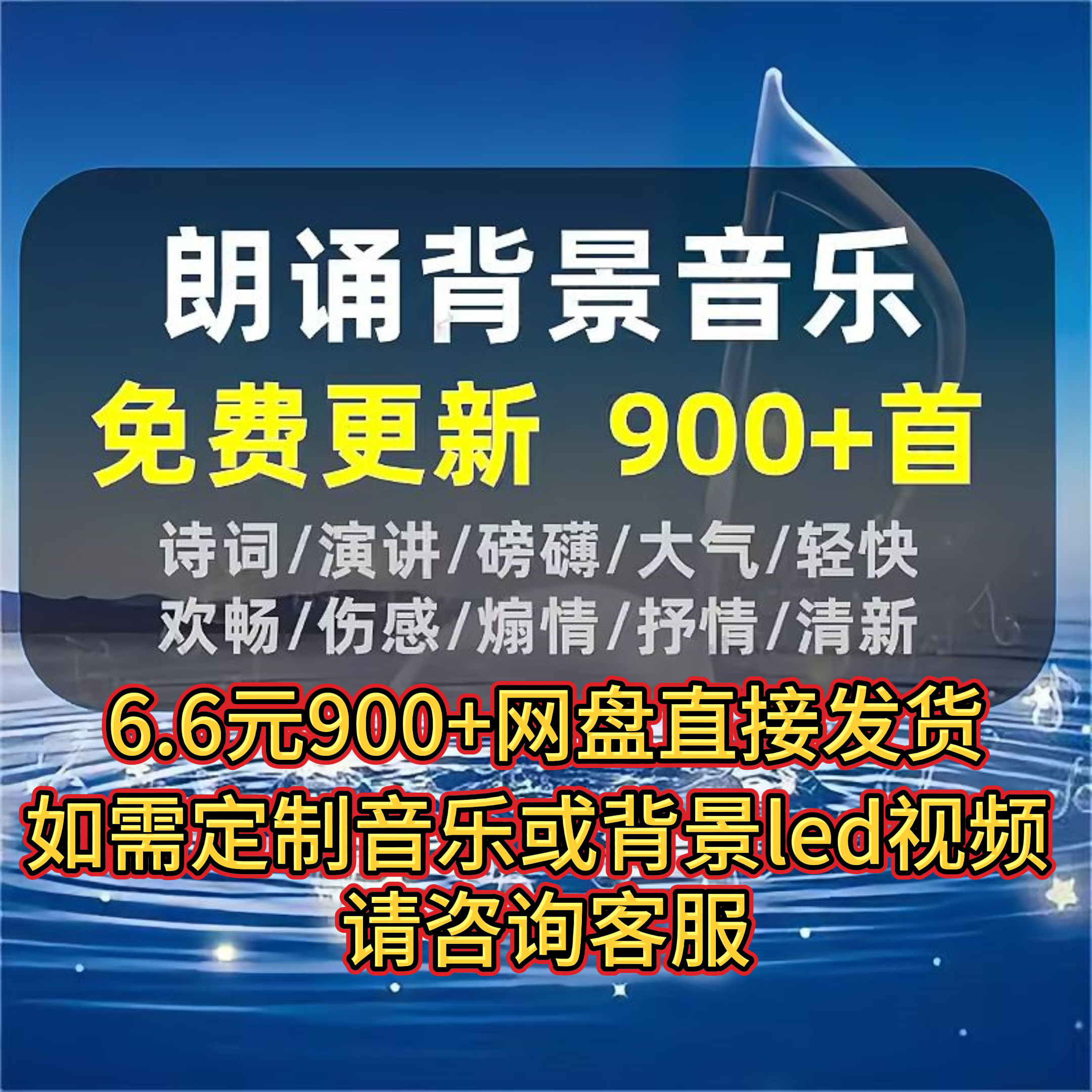 演讲朗诵背景纯音乐诗歌古诗词录音配乐伴奏背景led视频音频制作 - 图0