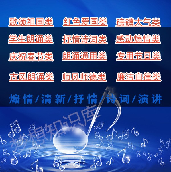 演讲朗诵背景纯音乐诗歌古诗词录音配乐伴奏背景led视频音频制作-图1